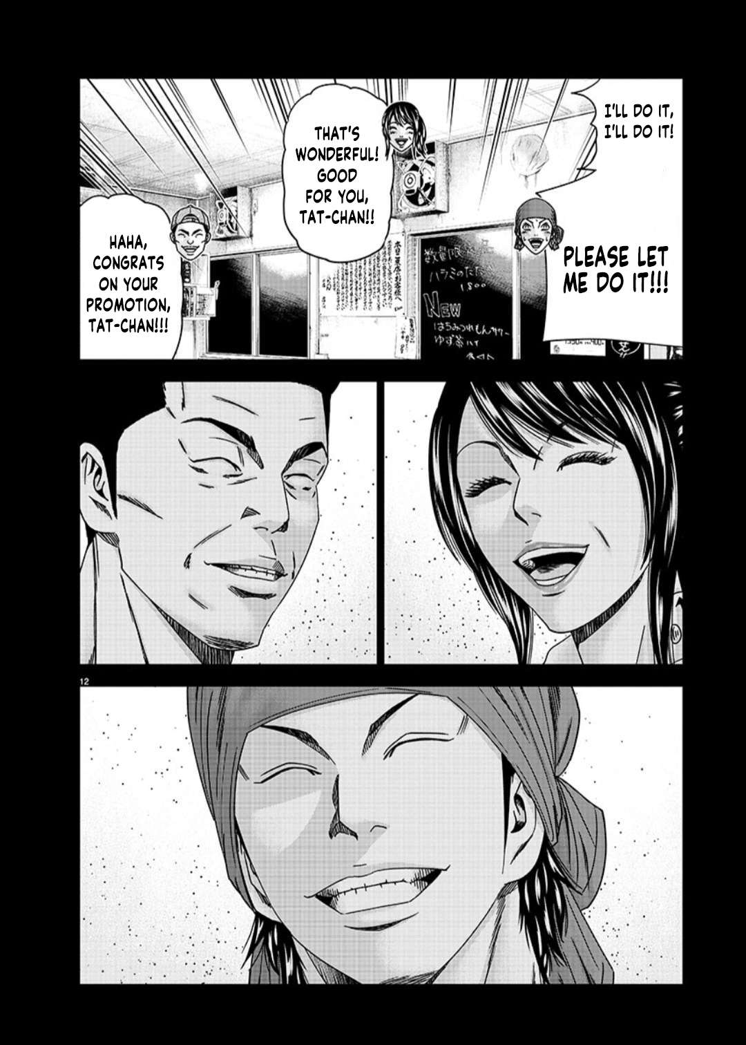 Out (Makoto Mizuta) Chapter 233 13